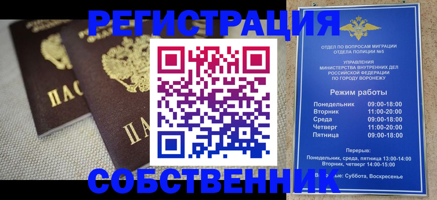 временная регистрация адрес в Волоколамске