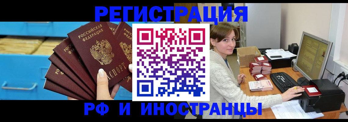 прописка ребенка в Волоколамске