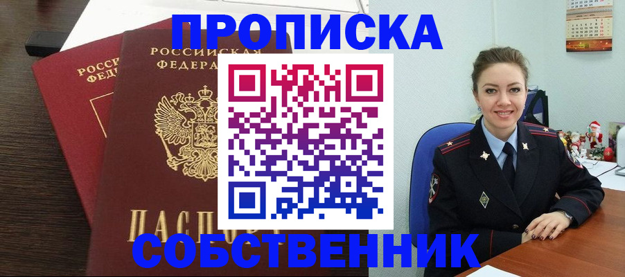 временная регистрация надежно в Волоколамске