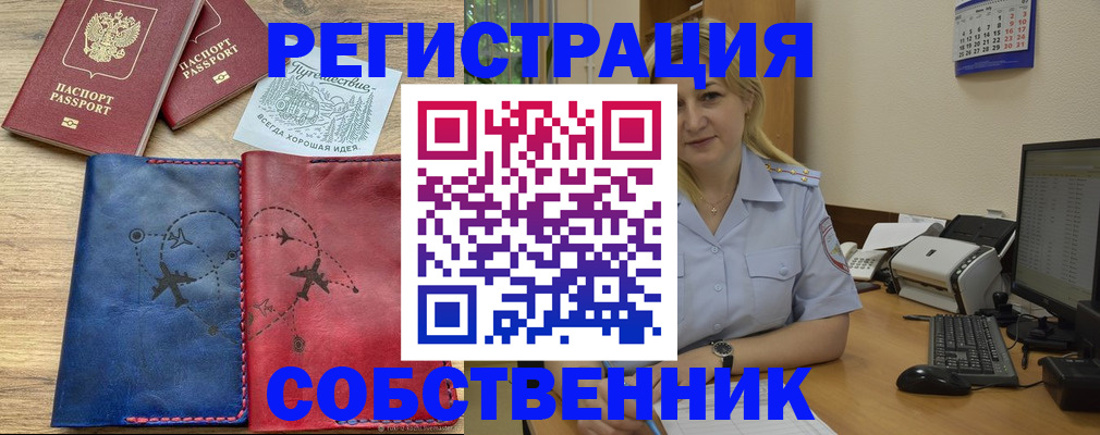 пропишу в квартире в Волоколамске
